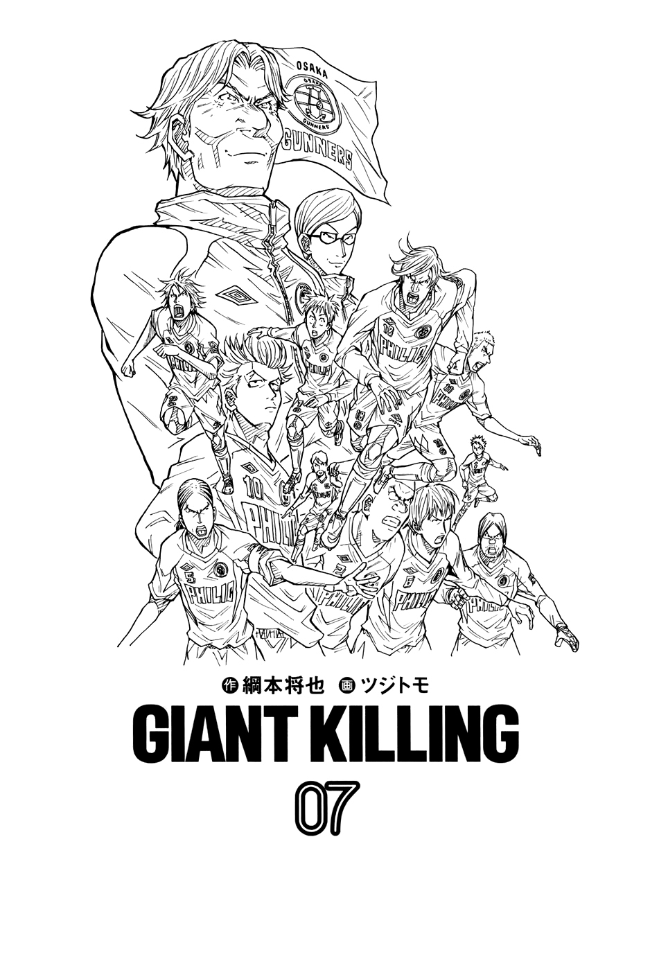 img Giant killing 3